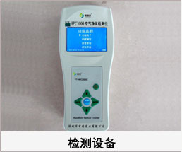 茄子视频免费看 茄子视频黄色软件 室内空气检测仪
